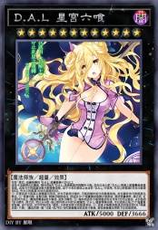 D.A.L 星宫六喰