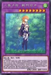 八舞夕弦 战斗前夕
