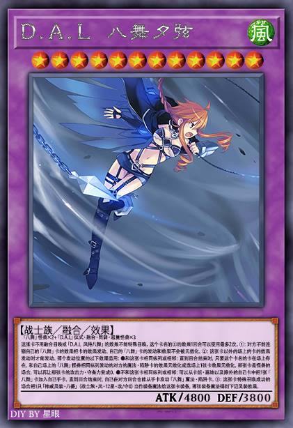 D.A.L 八舞夕弦