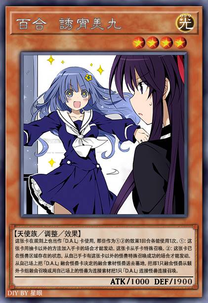 百合 诱宵美九