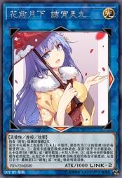 花前月下 诱宵美九