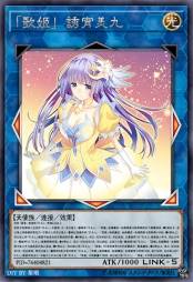 「歌姬」 诱宵美九