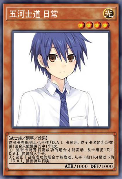 五河士道 日常