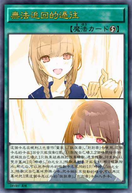 无法追回的过往