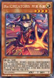 Re:CREATORS 阿尔泰尔