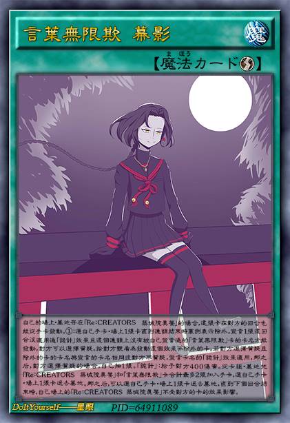 言叶无限欺 幕影