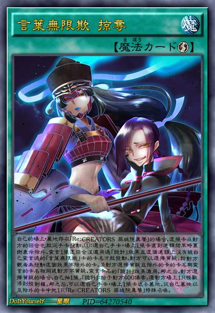 言叶无限欺 掠夺