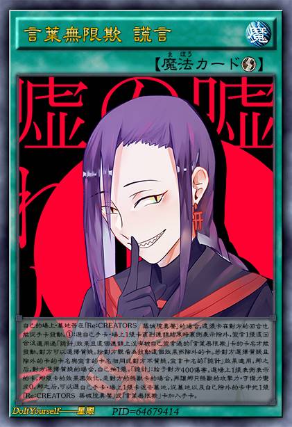 言叶无限欺 谎言