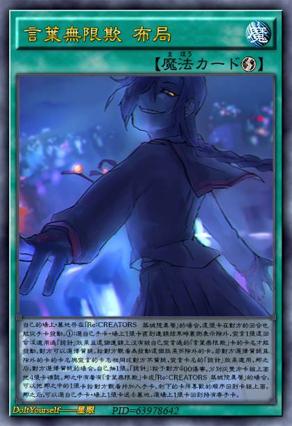 言叶无限欺 布局