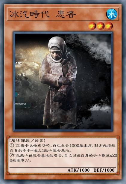 冰汽时代 患者