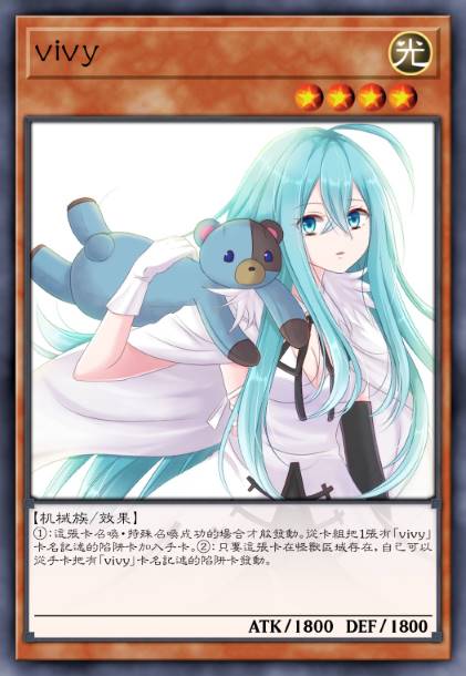 vivy