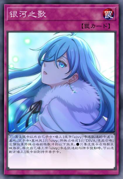 银河之歌