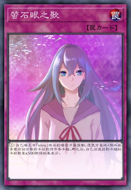 萤石眼之歌
