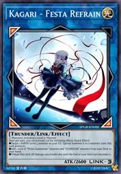 篝 ～收获祭的覆唱～