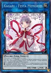 篝 ～收获祭的记忆～