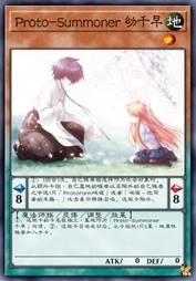 Proto-Summoner 不再无援的千早