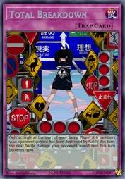 破防
