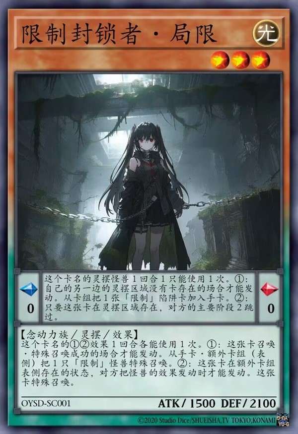 规限制定封锁者·局限
