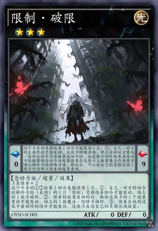 规限制定·破限