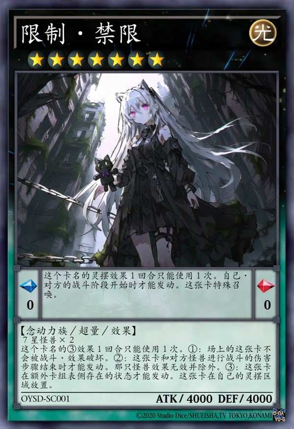 规限制定·禁限