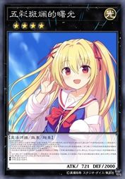 五彩斑斓的曙光