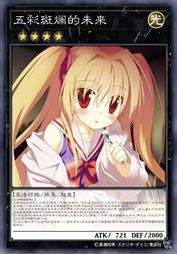 五彩斑斓的未来