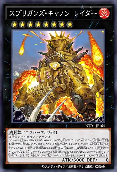 护宝炮妖炮台·袭击者号