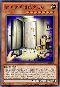 静静潜伏的G