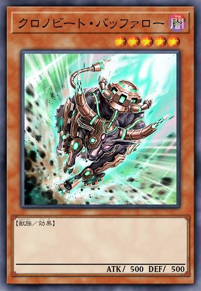 时刻冲击野牛