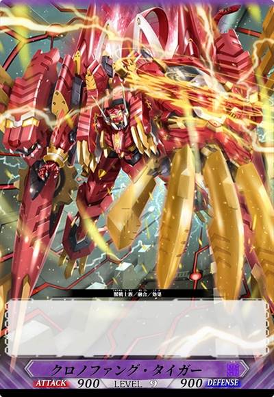时刻利牙虎
