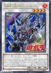 炼狱骑士团 战极颂歌龙 