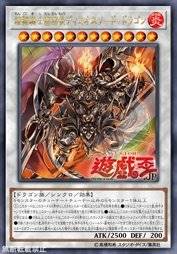 炼狱骑士团团长 魔剑处刑龙 