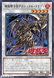 炼狱骑士团 死神镰刀龙 