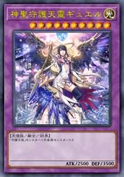 神圣守护天灵 拉贵尔