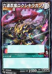 六道忍龙 六色罗汉