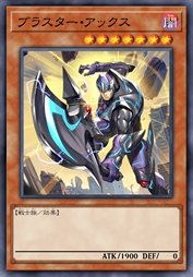 狂风斧
