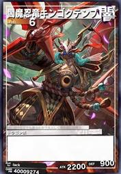 阎魔忍龙 禁狱天武