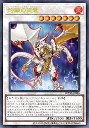 灼银之天龙