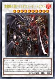 炼狱骑士团 魔剑处刑龙