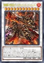 炼狱骑士团团长 魔剑处刑-炼狱