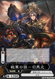 战华之狼-司马元