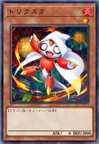 托里科斯塔