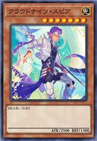 云上骑士·天枪