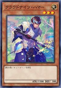 云上骑士·天锤
