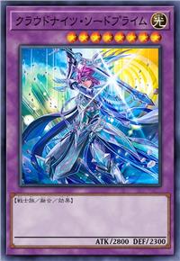 云上骑士·崇高天剑
