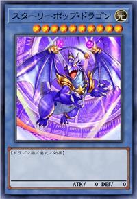 星光波普龙
