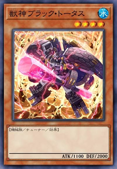 兽神 玄武