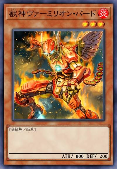 兽神 朱雀