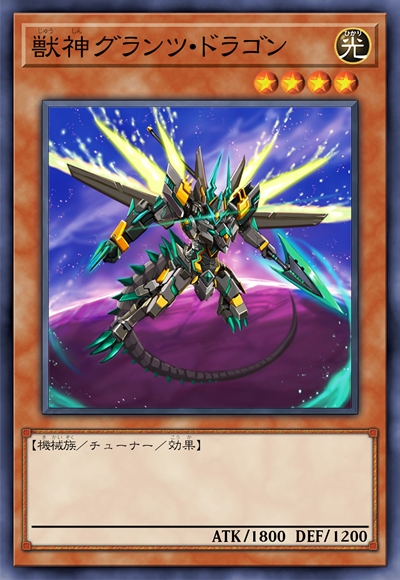 兽神 烛阴