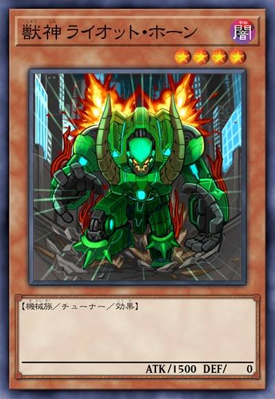 兽神 梼杌